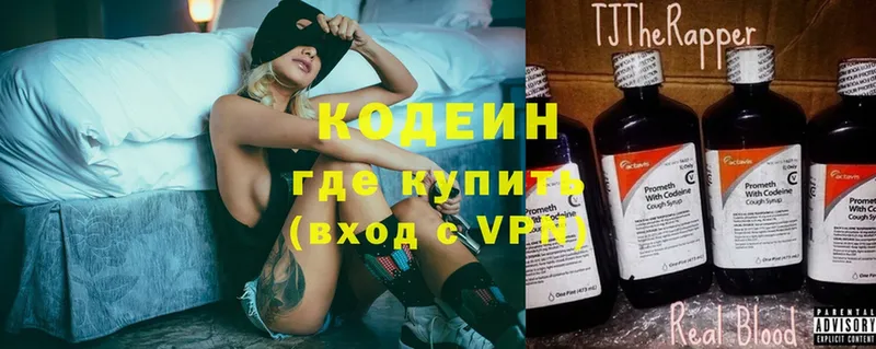 Кодеиновый сироп Lean Purple Drank  Купино 