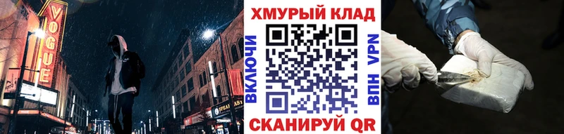 ГЕРОИН хмурый  купить наркотик  ОМГ ОМГ   Купино 