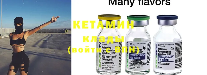 Кетамин ketamine  где купить   МЕГА зеркало  Купино 