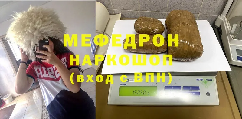 Мефедрон mephedrone  Купино 