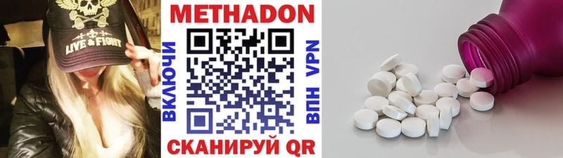 МЕТАДОН белоснежный  Купино 
